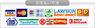 お支払い方法